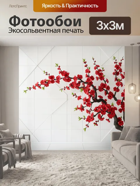 Фотообои Цветущая сакура с красными цветами