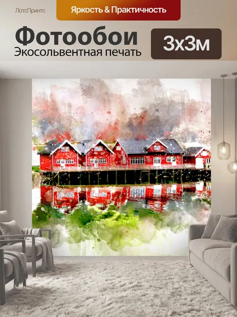 Фотообои Река