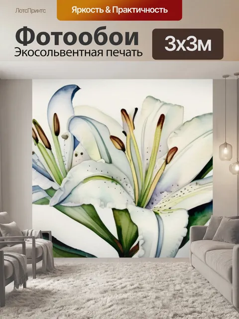 Фотообои белые лилии