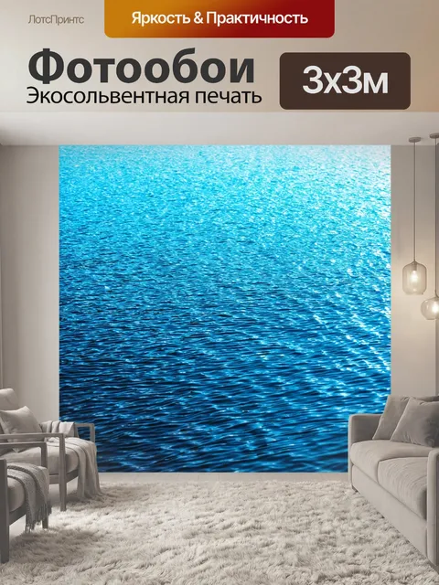 Фотообои градиент отражения в воде