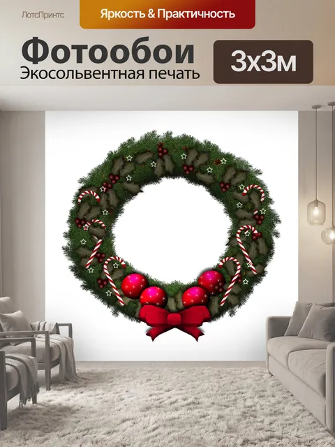 Фотообои Адвент венок