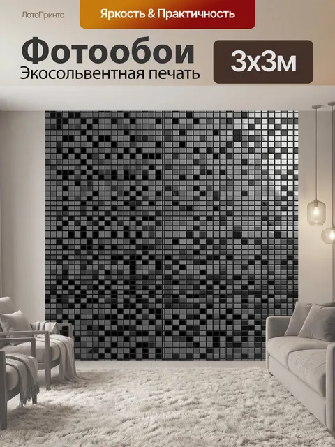 300 × 300 см · Экосольвентная печать