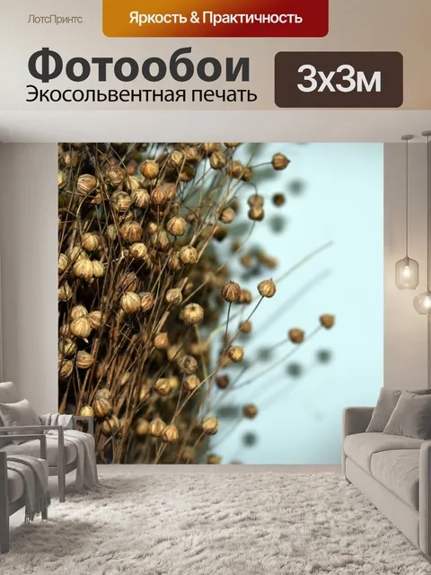 Фотообои Текстура