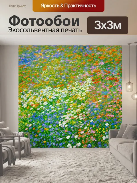 Фотообои цветы в стиле клод моне, где цветы кажутся живыми, обвиненными в реалистичности и чувстве движения