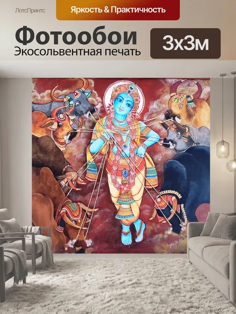 Фотообои Картина