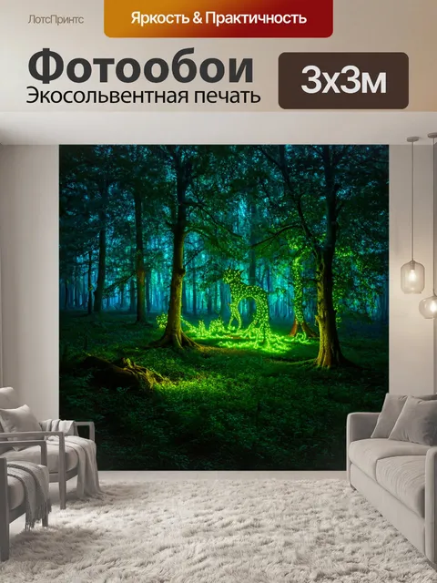 Фотообои природа в стиле фэнтези, представляющие собой ночной лес, в котором светятся деревья и невидимые существа