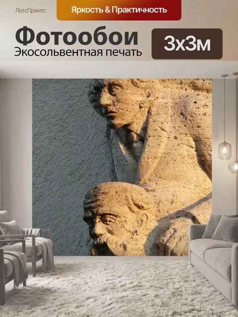 Фотообои Лица