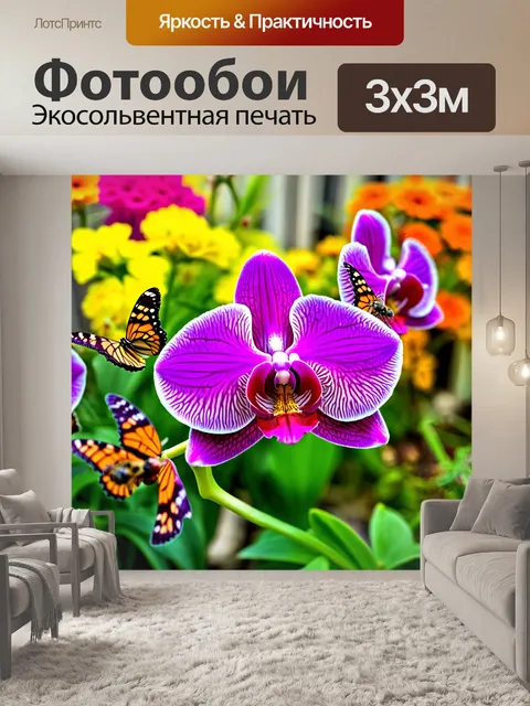 Фотообои орхидея в цветном красивом саду, окруженном бабочками и пчелами