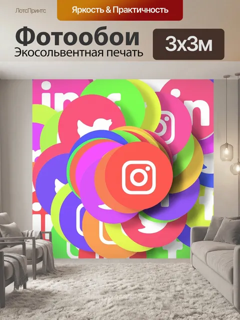 Фотообои Социальные медиа