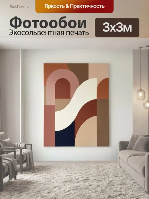 Фотообои Абстрактная композиция в теплых тонах