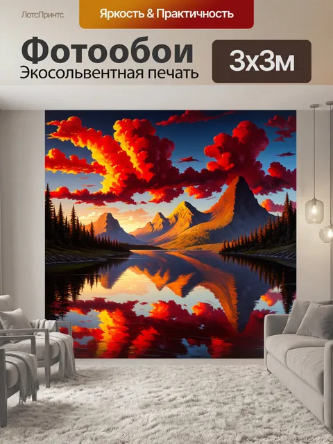 Фотообои 1