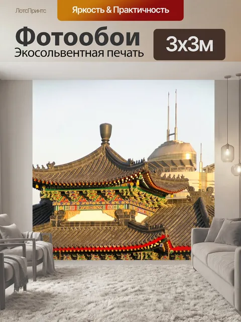 Фотообои Крыша