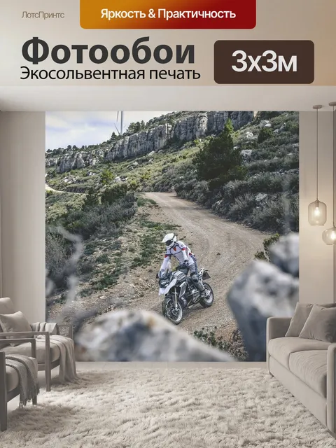Фотообои Мотоцикл