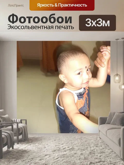 Фотообои Натан Sandesh