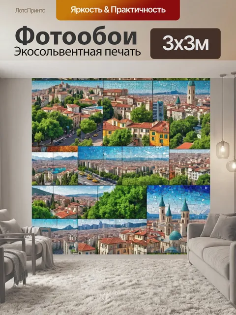 Фотообои город в стиле мозаика, живописные виды города с природными ландшафтами