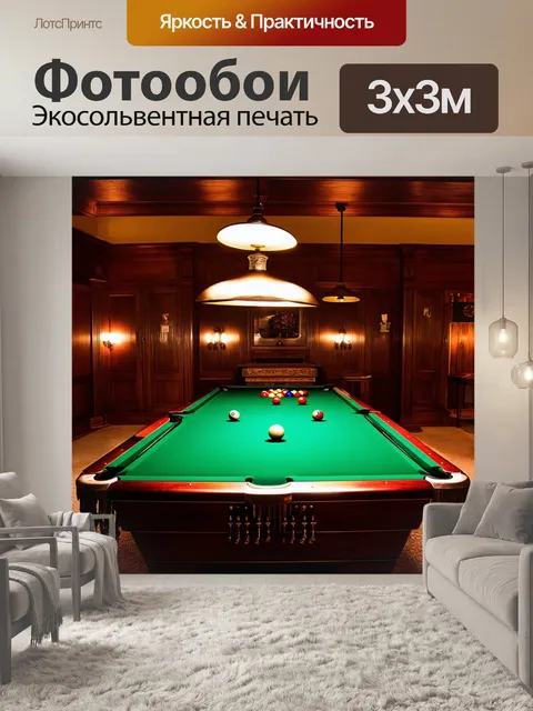 Фотообои бильярдный стол в старинном клубе, с зелёным сукном и лампами в викторианском стиле