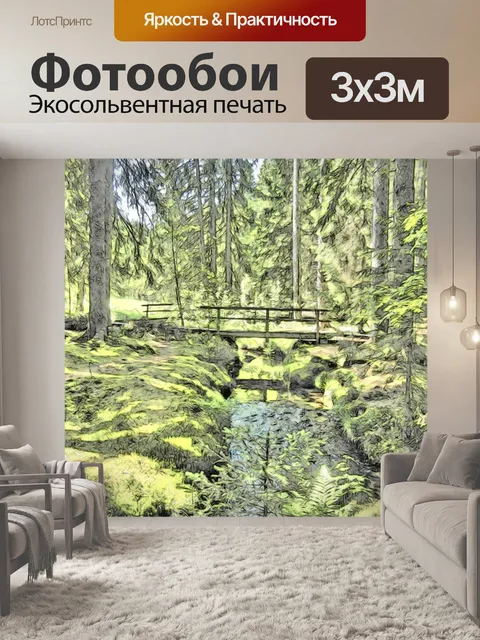 Фотообои Зачарованный лес