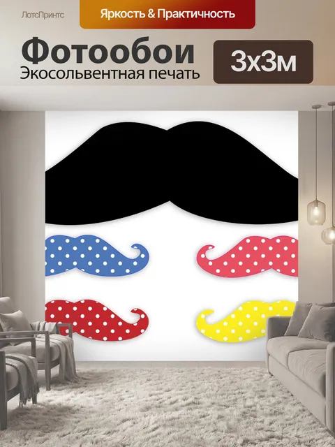 Фотообои Усы Set