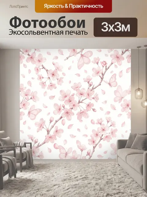 Фотообои Вишневые ветки и розовые бабочки