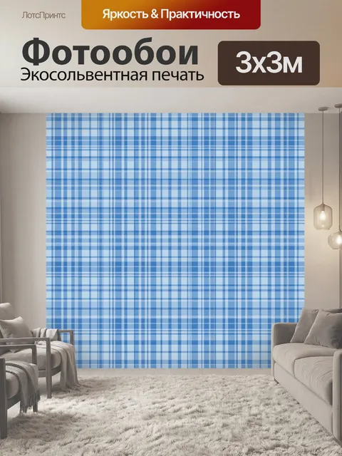 Фотообои Синяя клетка в пастельных тонах
