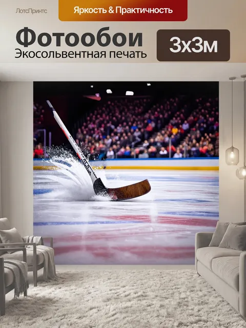 Фотообои хоккейная клюшка плавно скользит по льду в момент удара, оставляя за собой интригующий след
