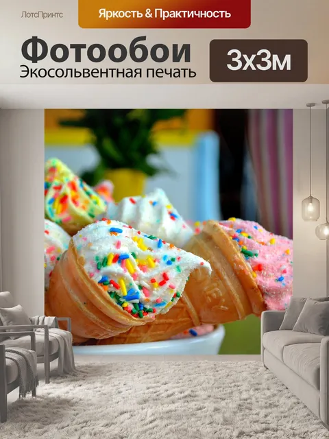 Фотообои Конфеты