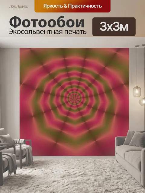 Фотообои красный туннель