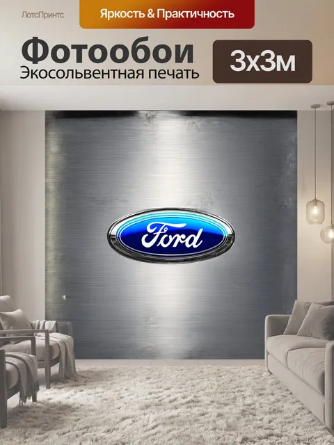 Фотообои векторная эмблема форда