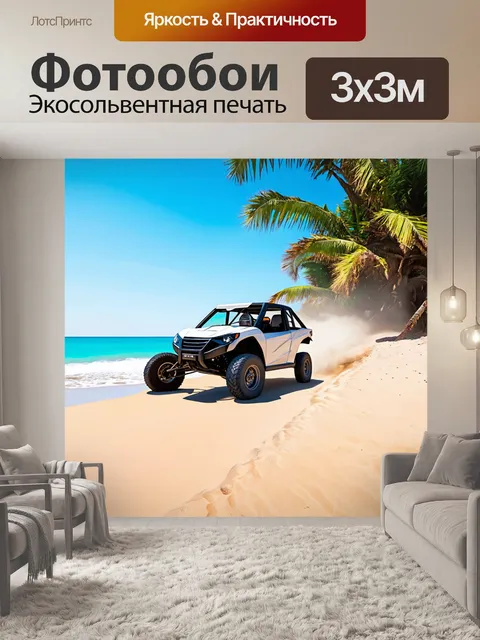 Фотообои внедорожник движется по берегу океана с мягким песком и зелеными пальмами