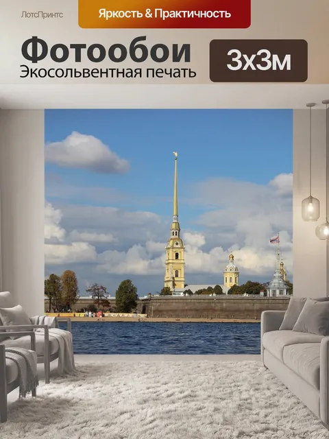 Фотообои Архитектура