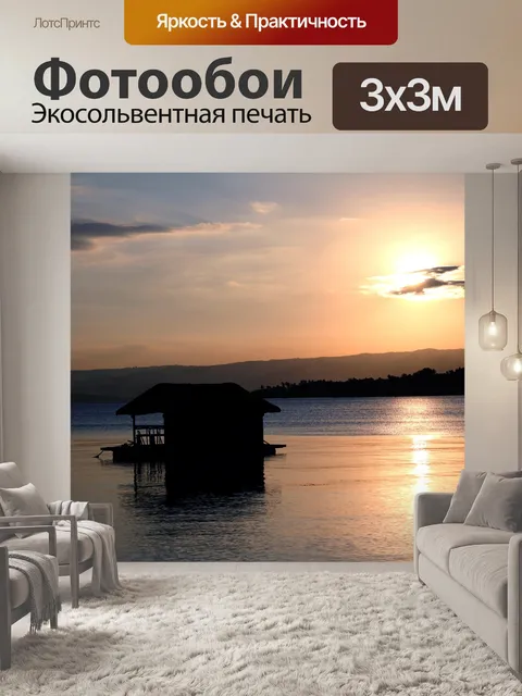 Фотообои Закат в Батангас