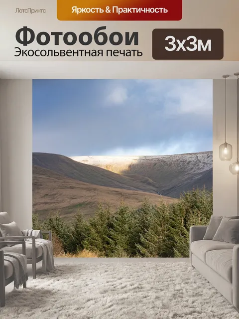 Фотообои Горы