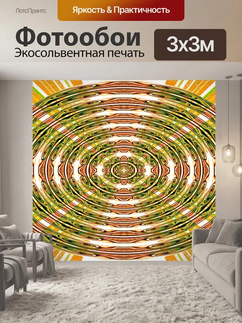 Фотообои Абстрактный красочный фон