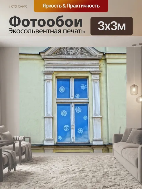 Фотообои Быдгощ