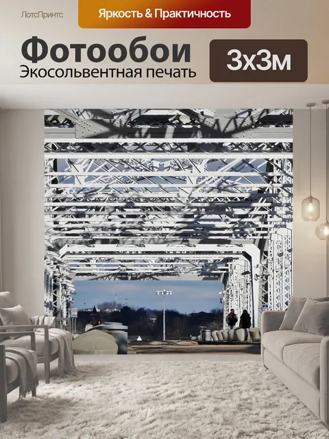 Фотообои Шелби