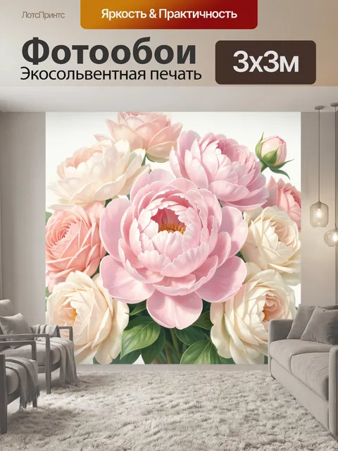 Фотообои Нежные розовые цветы в букете