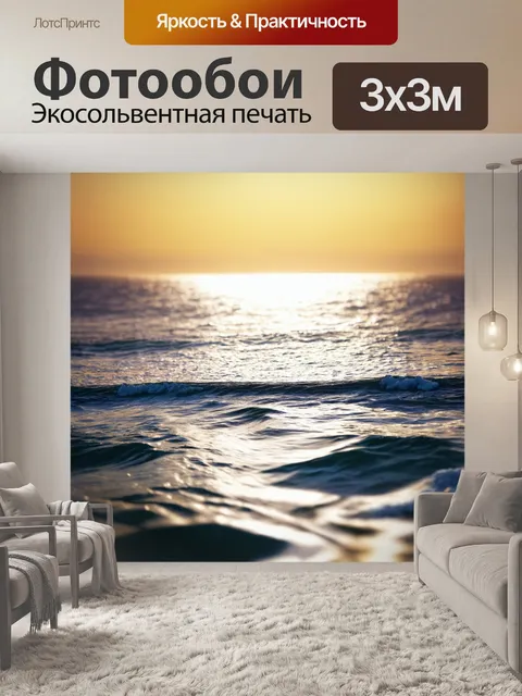 Фотообои море в стиле боке, морской пейзаж с небольшими волнами, яркие круги на горизонте