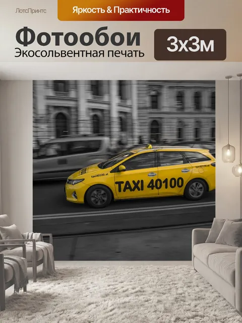 Фотообои Черное и белое