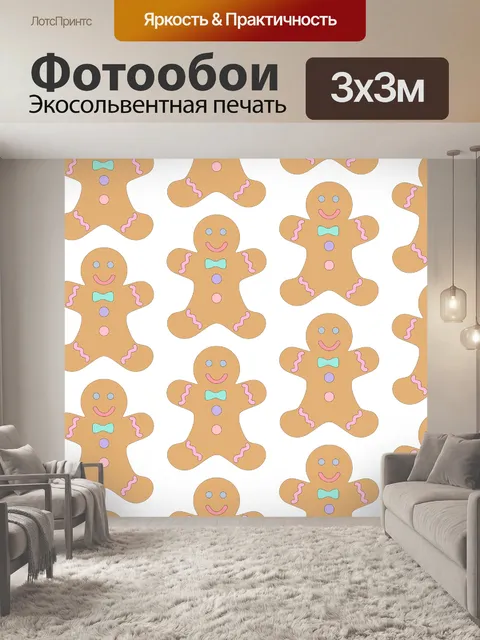 Фотообои Шаблон