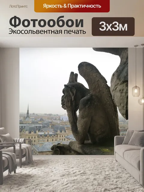 Фотообои Нотр-дам