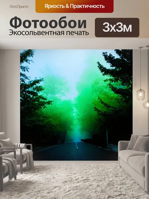 Фотообои туман в стиле поп-арт, элементы поп-культуры, скрытые в тумане