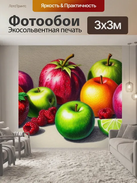 Фотообои натюрморт с фруктами карандашами цветными