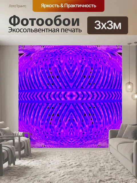 Фотообои Жуткий синий и розовый узор шар