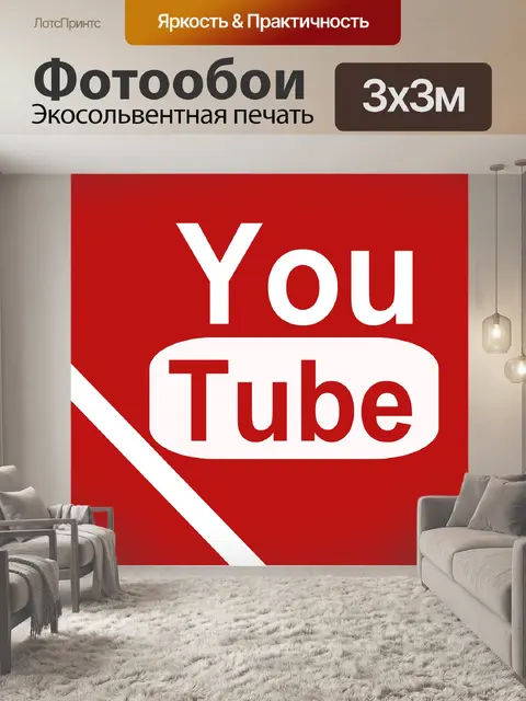 Фотообои Социальный сайт