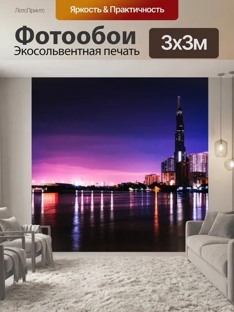Фотообои Здания