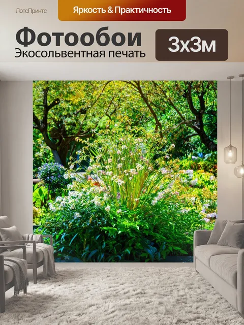 Фотообои весна в ботаническом саду: экзотические растения распускаются