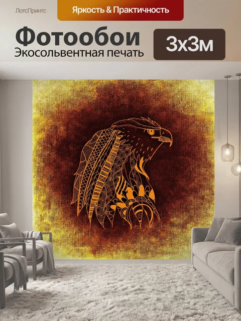 Фотообои Орел