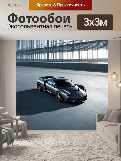 Фотообои спортивная машина на фоне стальных конструкций современного здания, вид сверху