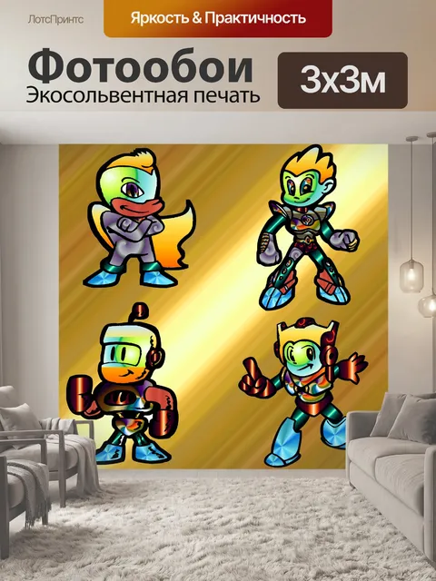 Фотообои Мультфильмы Крошечные герои