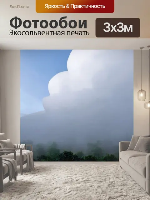 Фотообои туман в стиле маскот, где конструкция облаков образует забавные формы